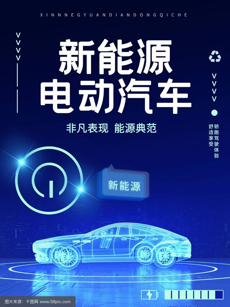 蓝色科技风未来出行 新能源汽车的革命与体验